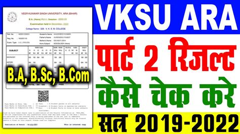 sk result|vksu result 2019 to 2022.